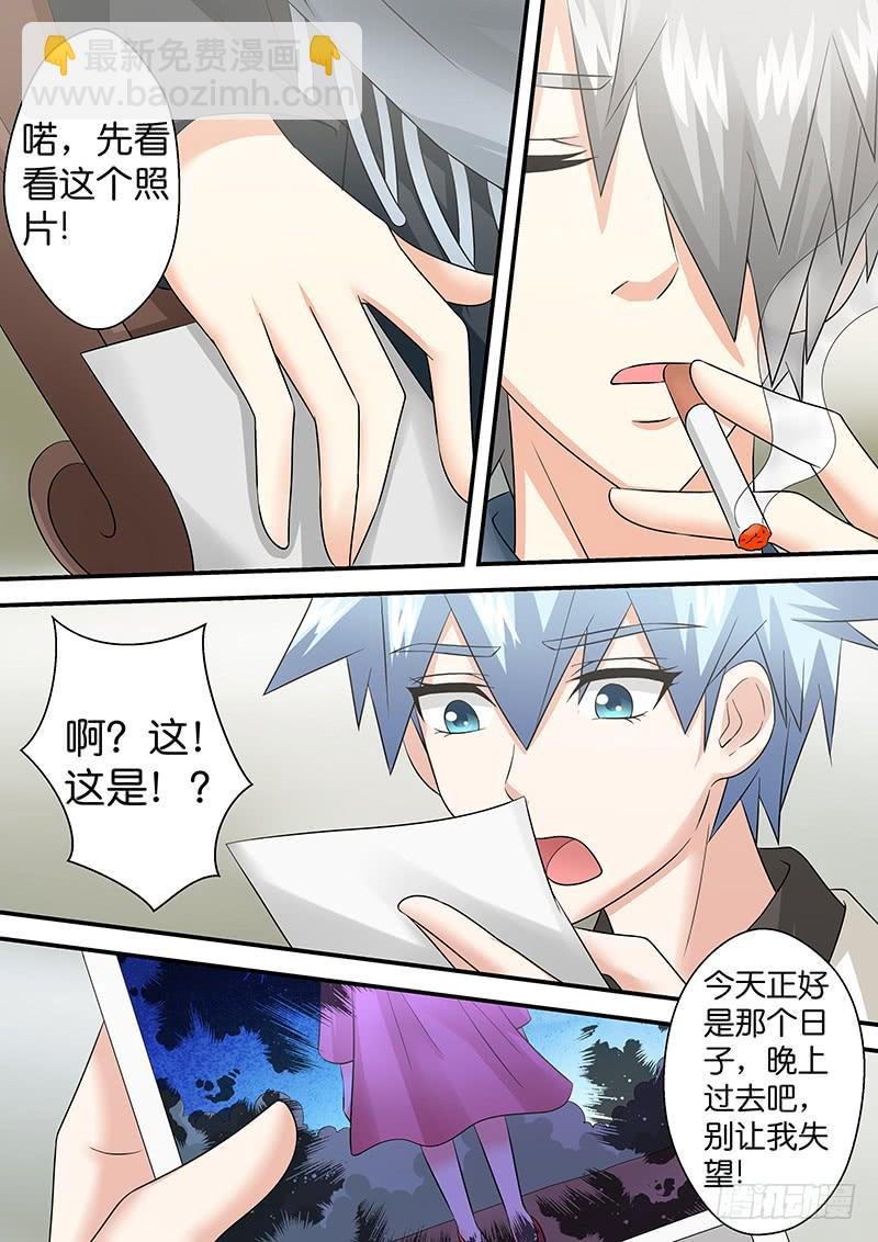 第八十七话 她是谁？