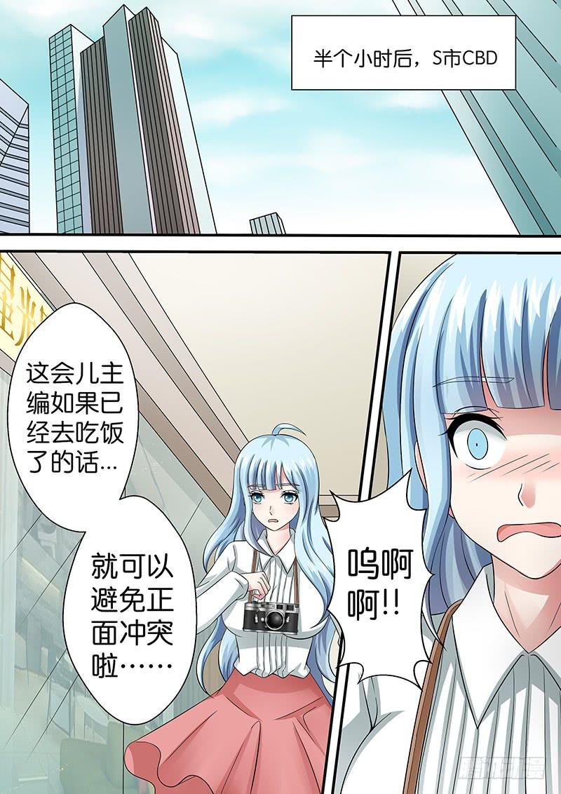 第八十七话 她是谁？