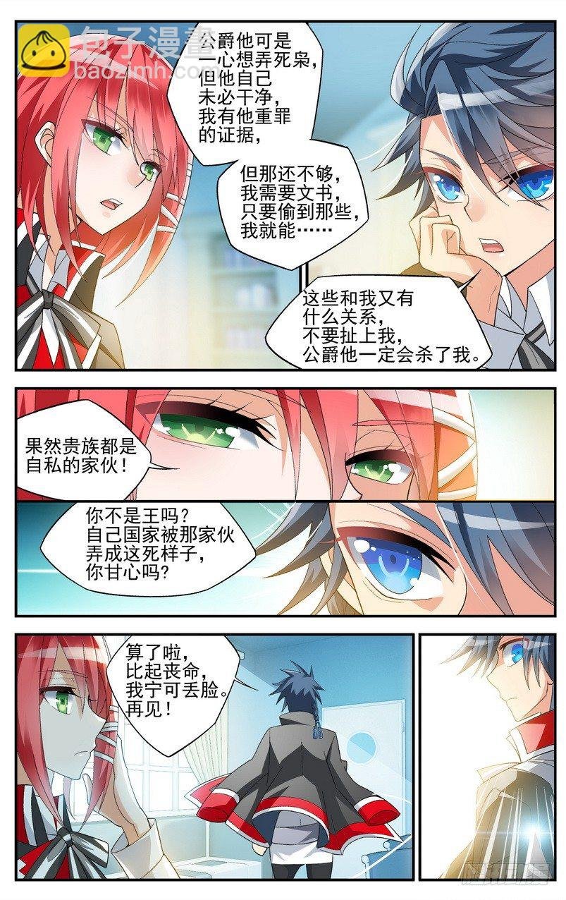 第03话（下）