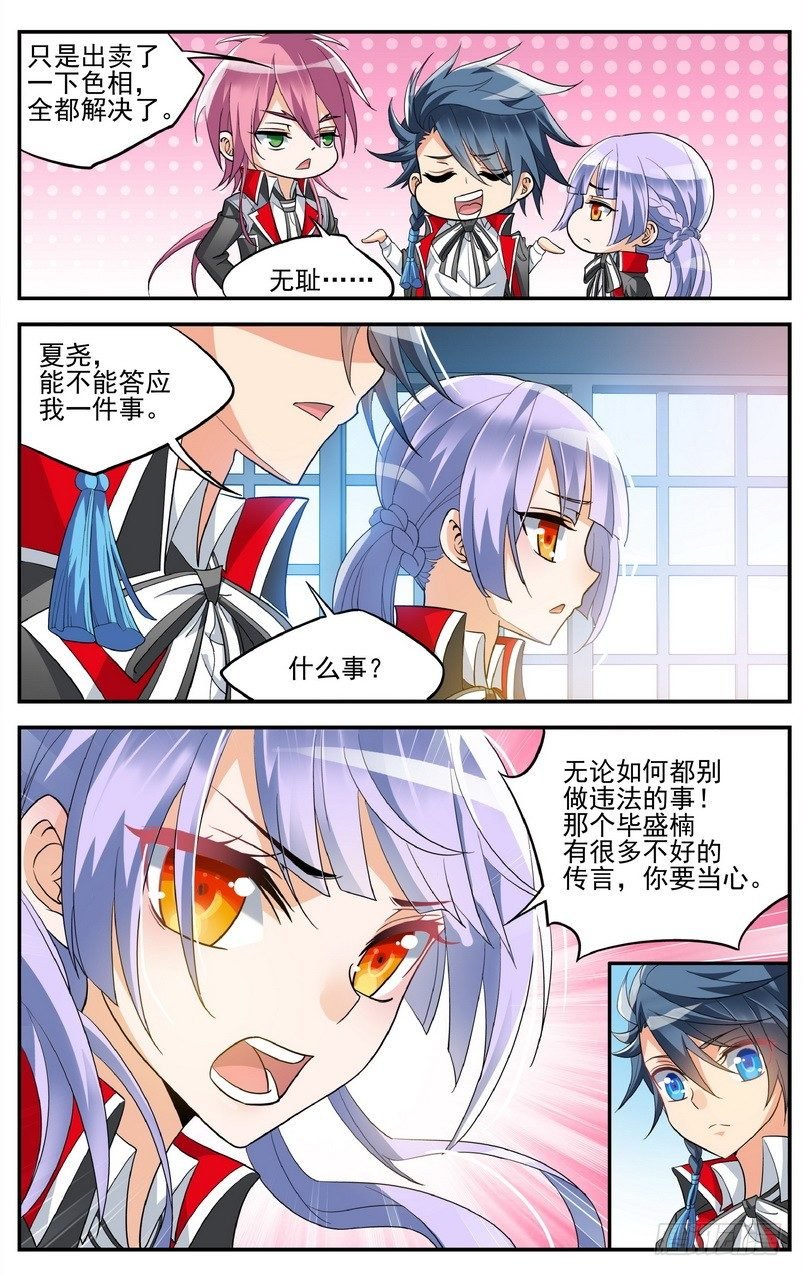第03话（下）
