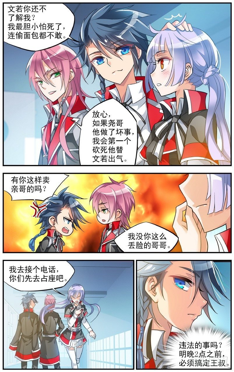 第03话（下）