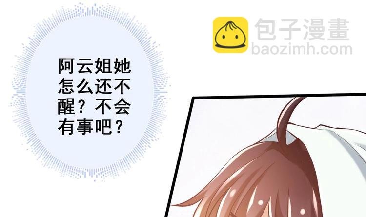 第17话 哄你睡觉