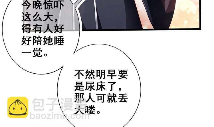 第17话 哄你睡觉