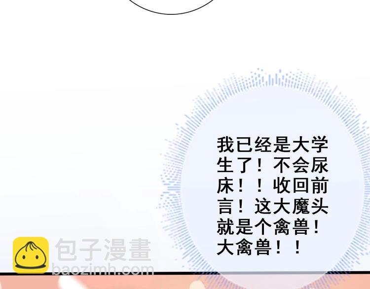 第17话 哄你睡觉