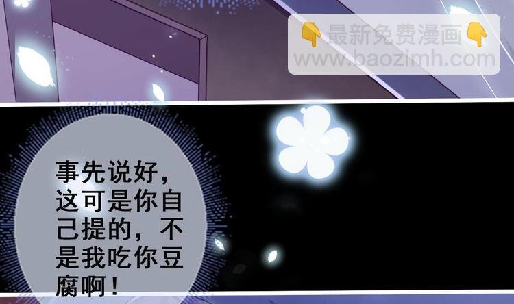 第17话 哄你睡觉