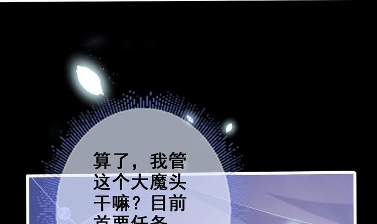 第17话 哄你睡觉