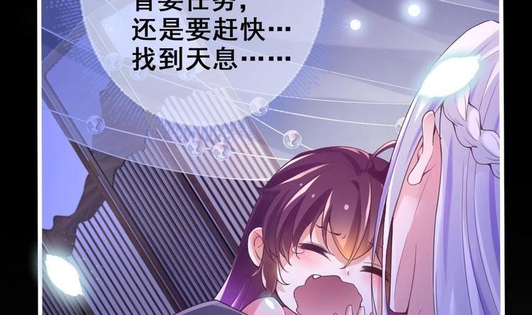 第17话 哄你睡觉
