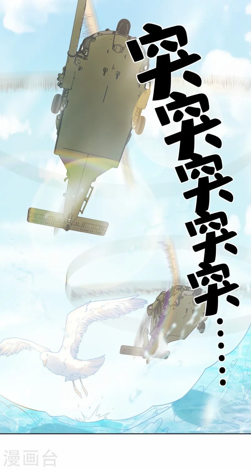 第2集第18话 一同赴死的浪漫！