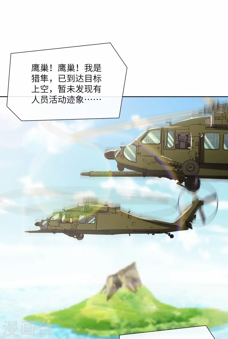 第2集第18话 一同赴死的浪漫！