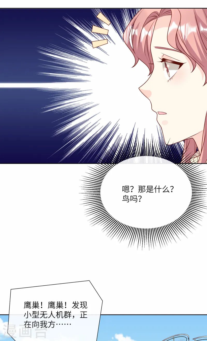 第2集第18话 一同赴死的浪漫！