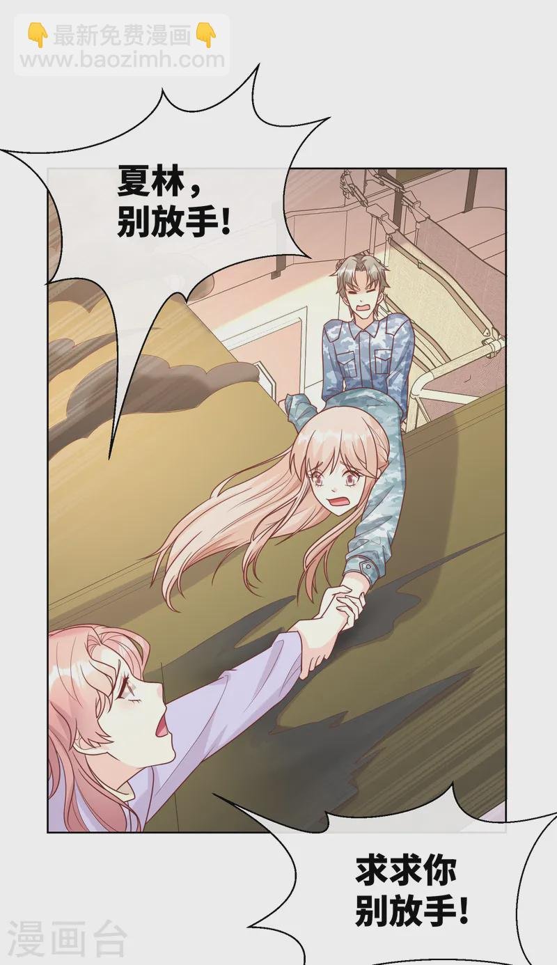 第2集第18话 一同赴死的浪漫！