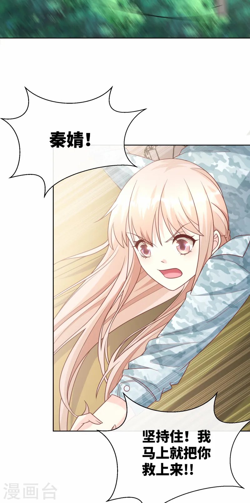 第2集第18话 一同赴死的浪漫！