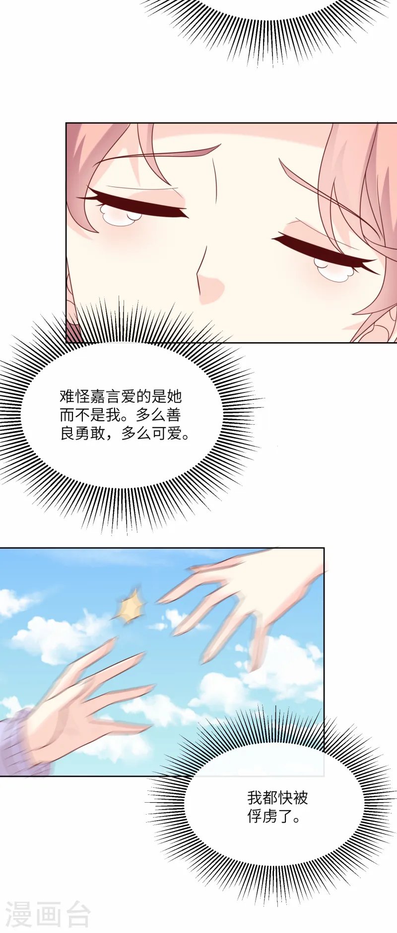第2集第18话 一同赴死的浪漫！