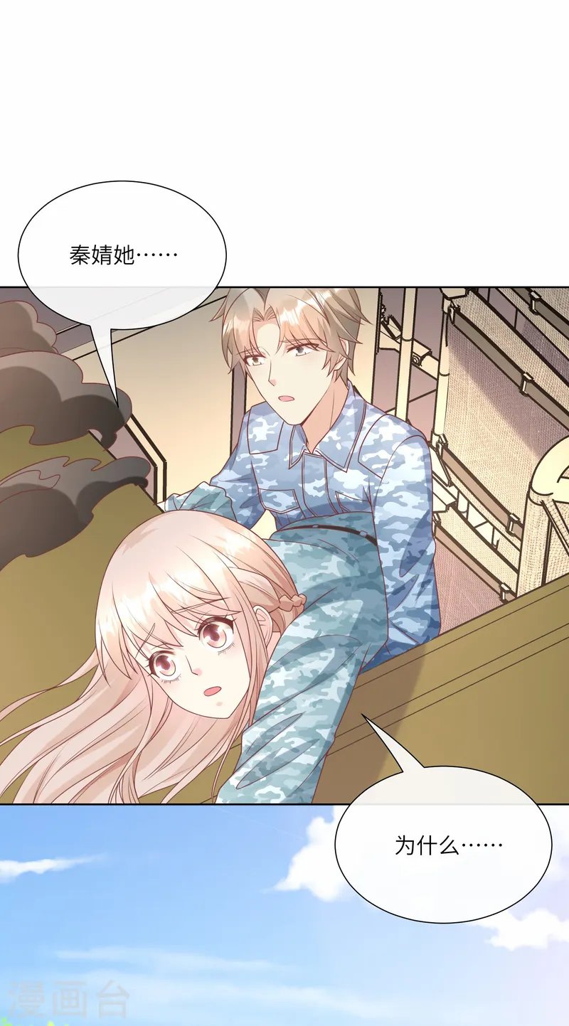第2集第18话 一同赴死的浪漫！
