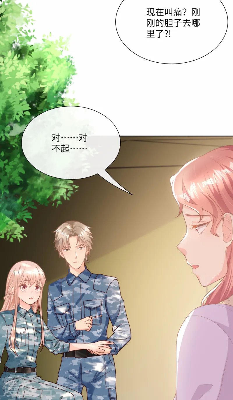 第2集第18话 一同赴死的浪漫！
