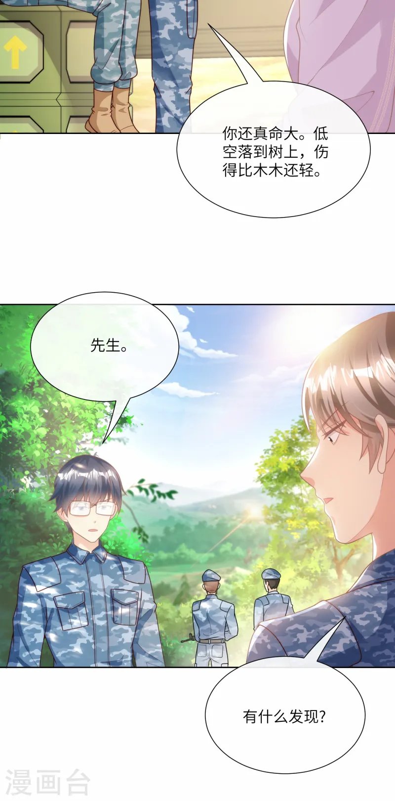 第2集第18话 一同赴死的浪漫！