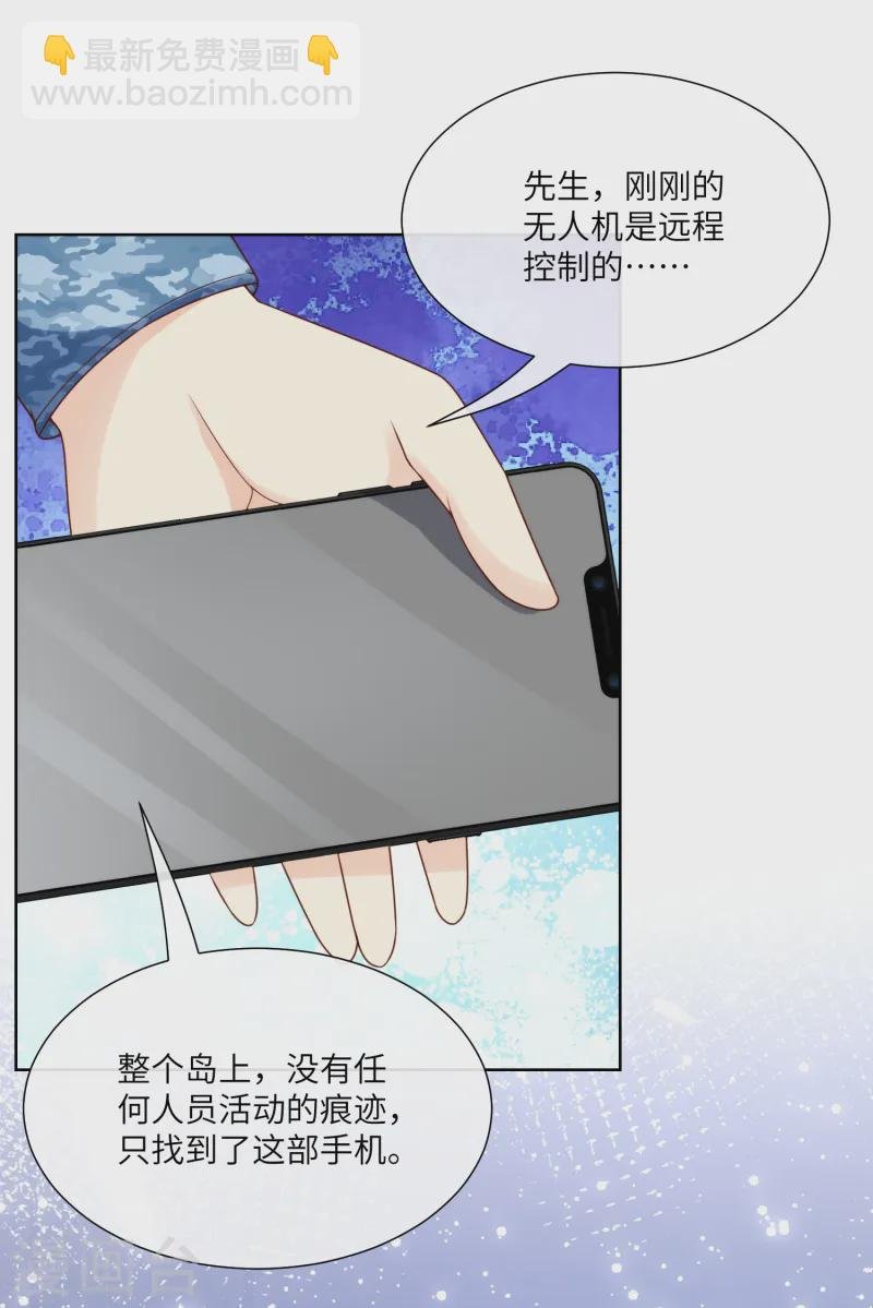 第2集第18话 一同赴死的浪漫！