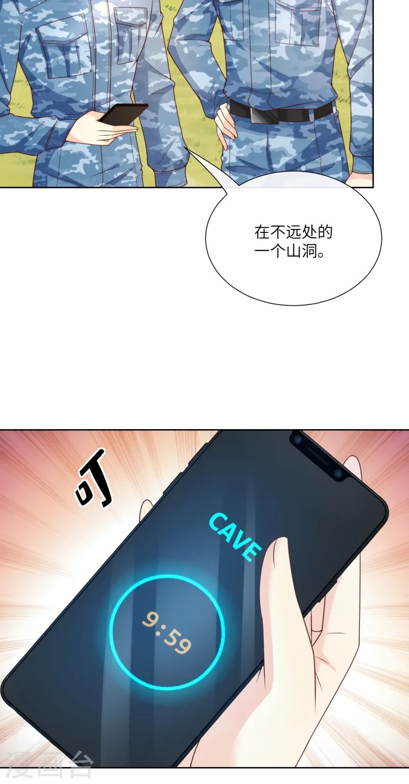 第2集第18话 一同赴死的浪漫！