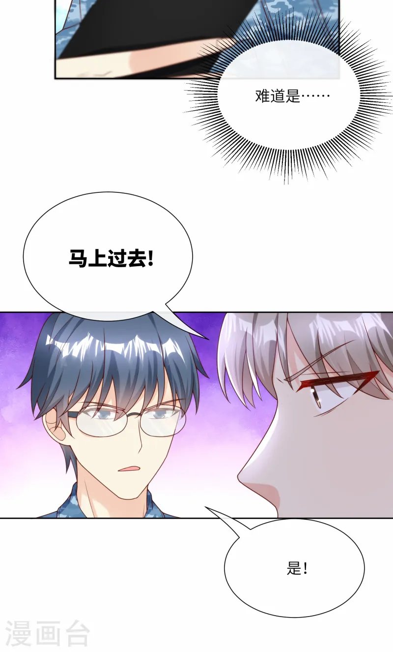 第2集第18话 一同赴死的浪漫！