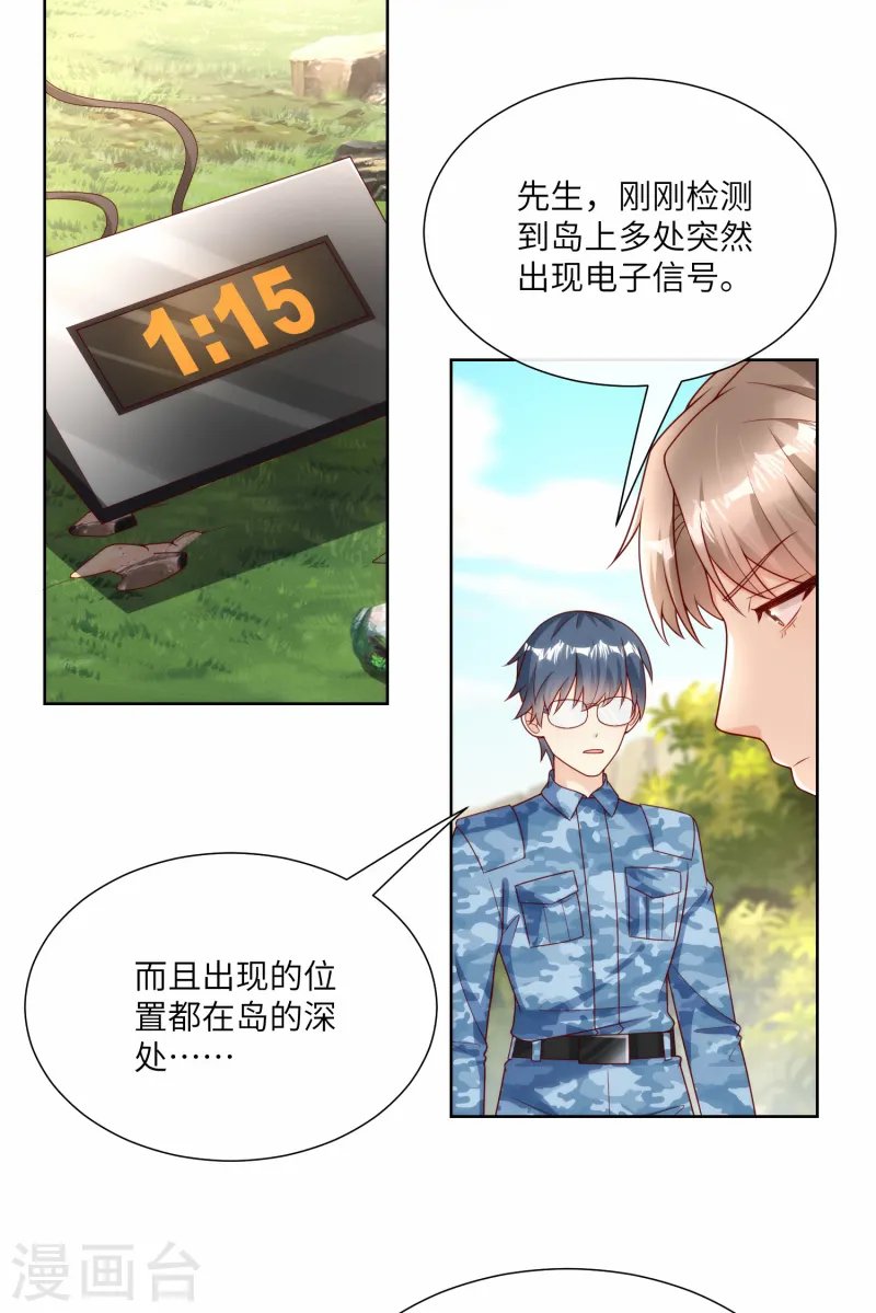 第2集第18话 一同赴死的浪漫！