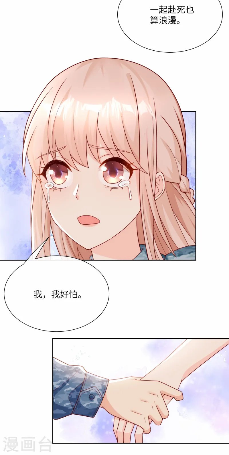 第2集第18话 一同赴死的浪漫！