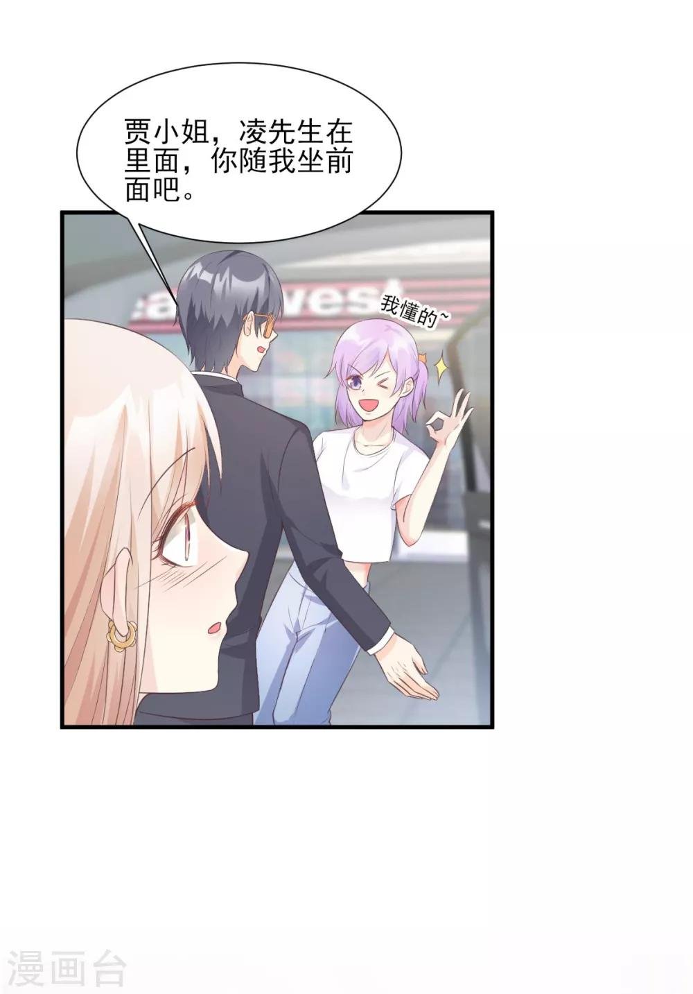 第41话 我心里有别人了！