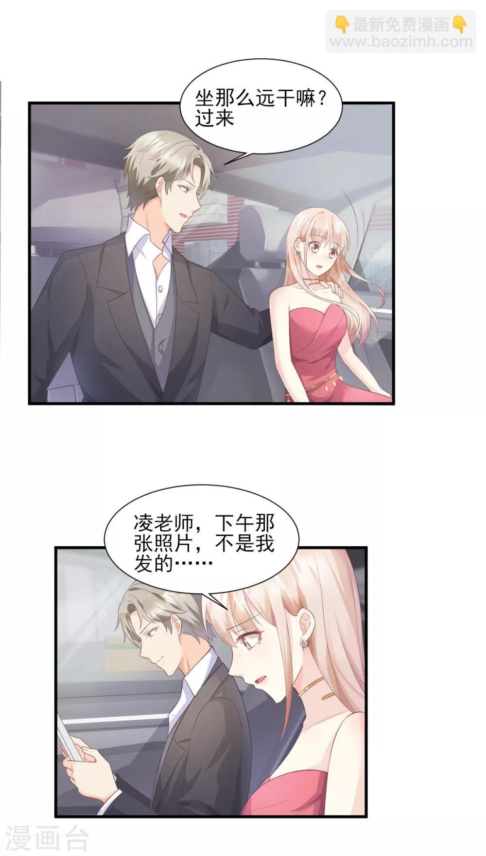 第41话 我心里有别人了！
