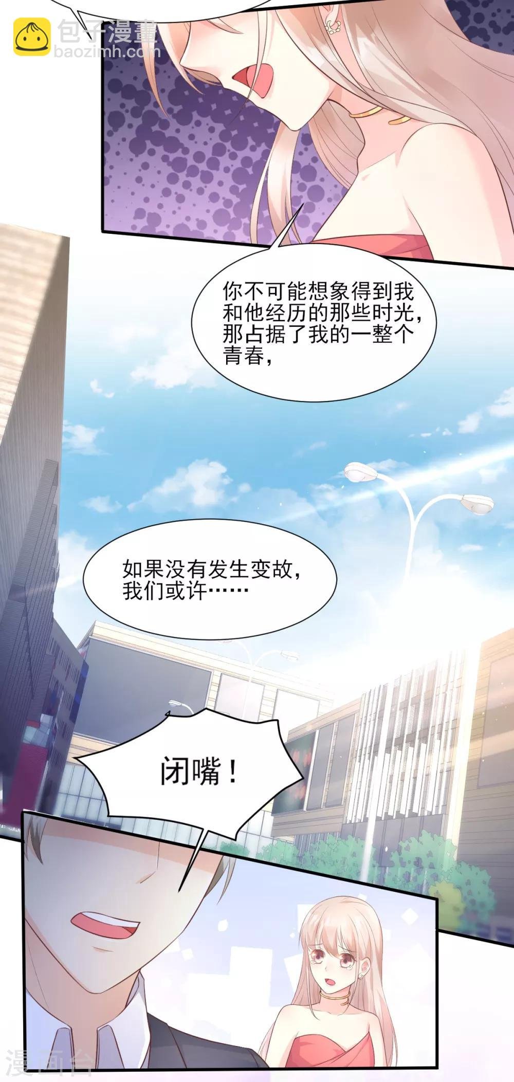第41话 我心里有别人了！