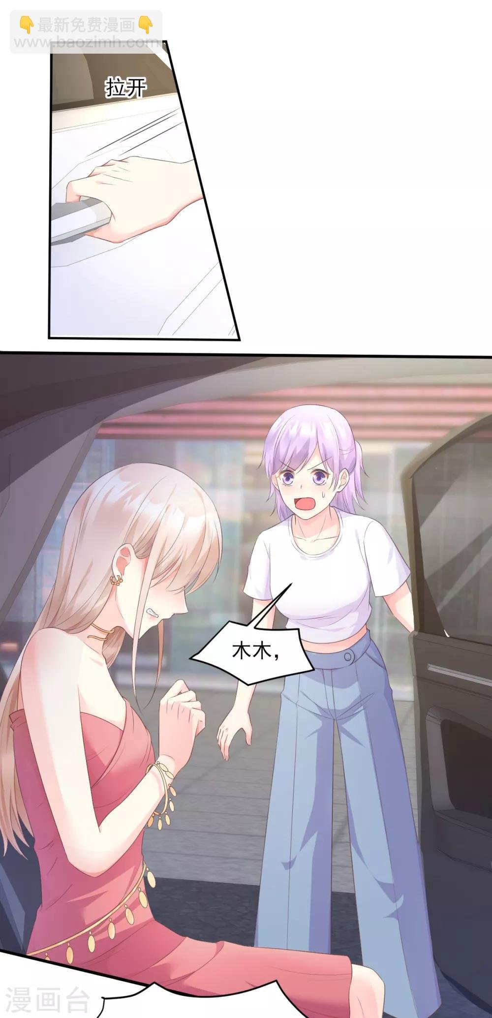 第41话 我心里有别人了！