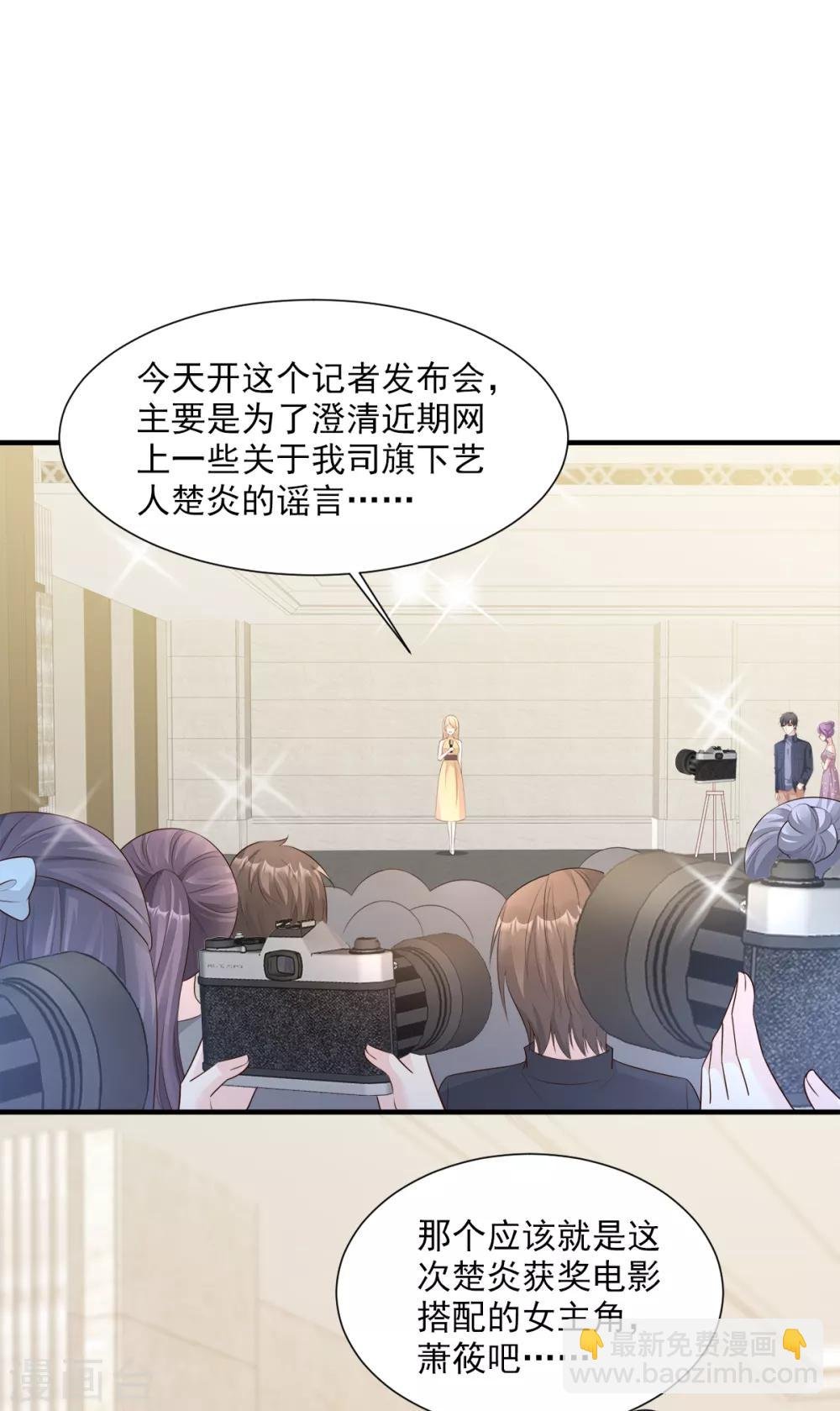 第61话 绯闻女主究竟是真是假？