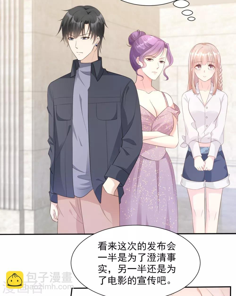 第61话 绯闻女主究竟是真是假？