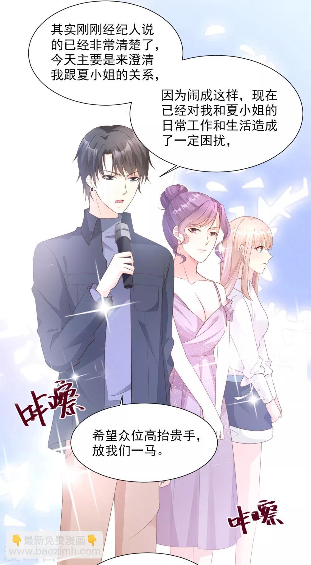 第61话 绯闻女主究竟是真是假？