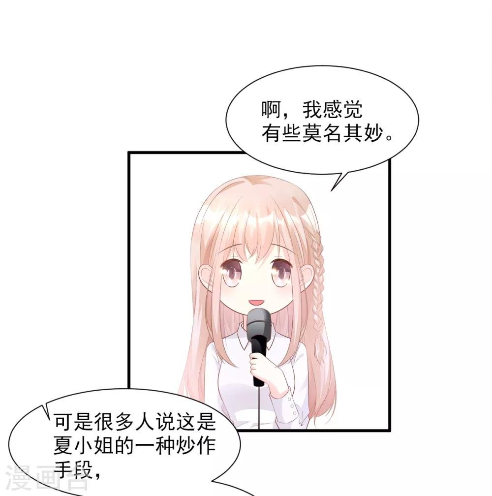 第61话 绯闻女主究竟是真是假？