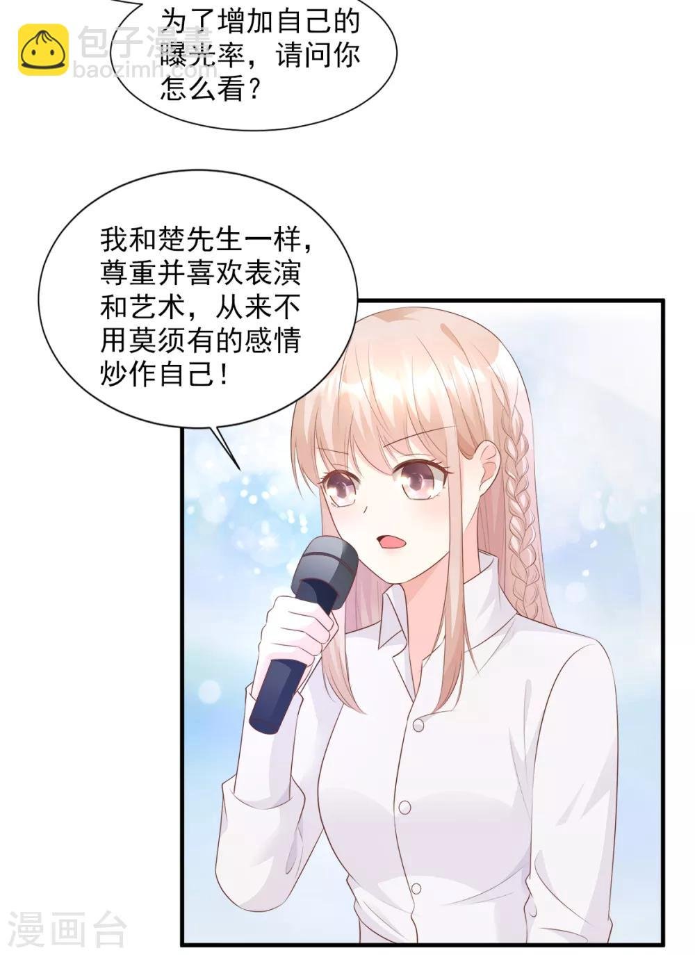 第61话 绯闻女主究竟是真是假？