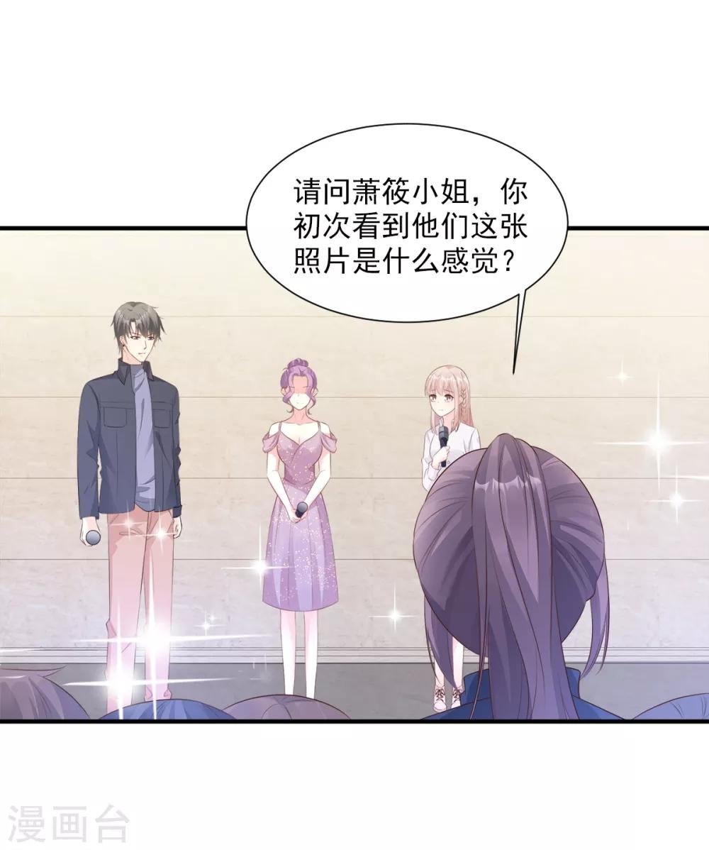 第61话 绯闻女主究竟是真是假？