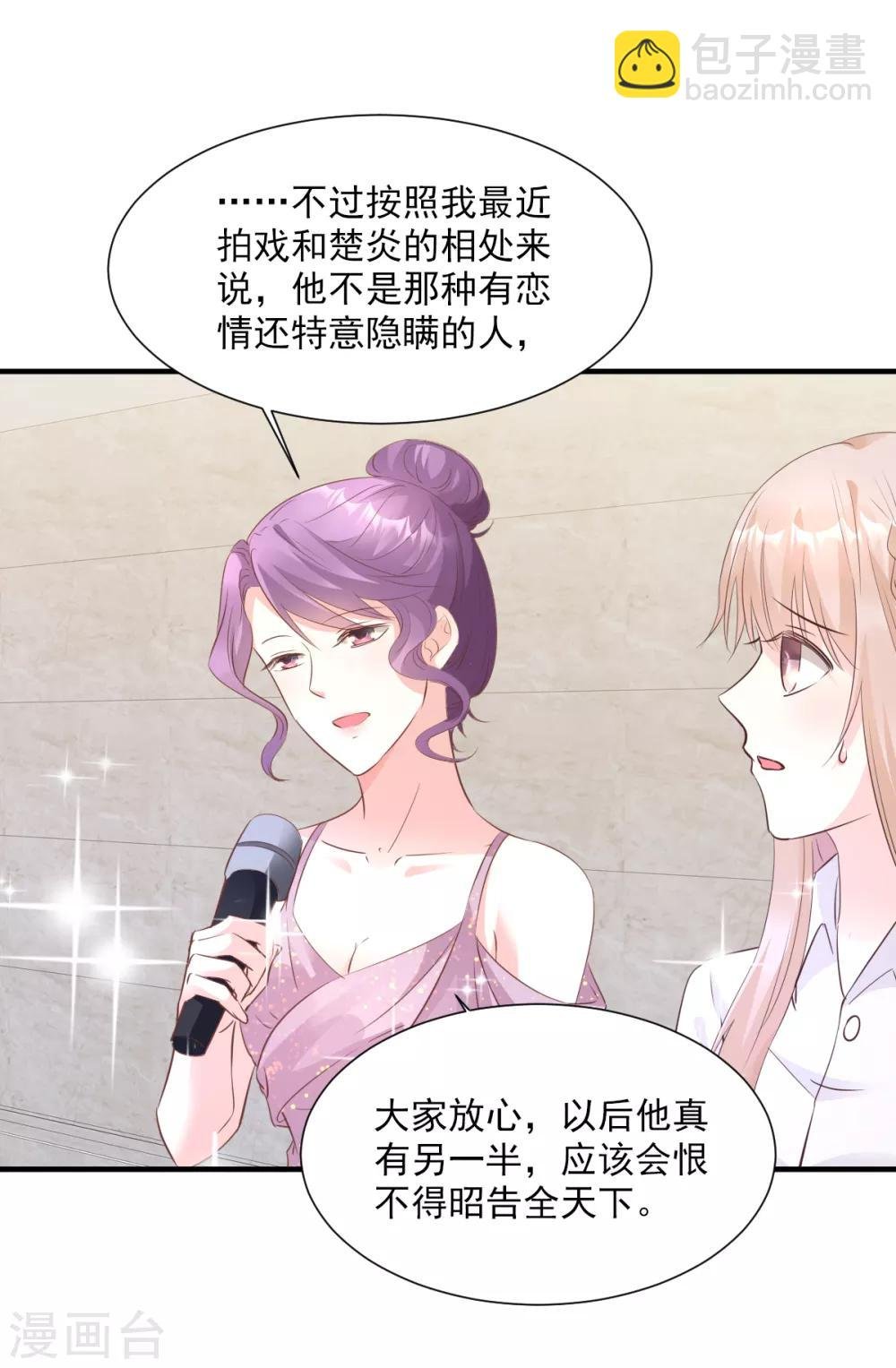 第61话 绯闻女主究竟是真是假？