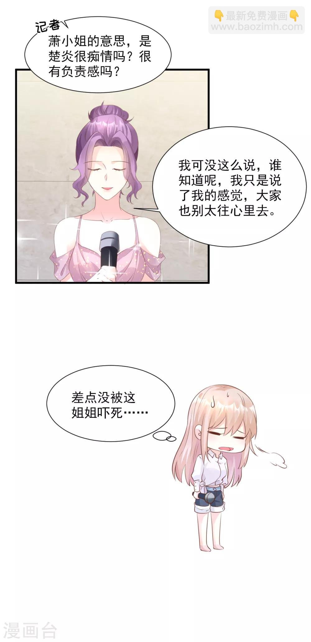 第61话 绯闻女主究竟是真是假？