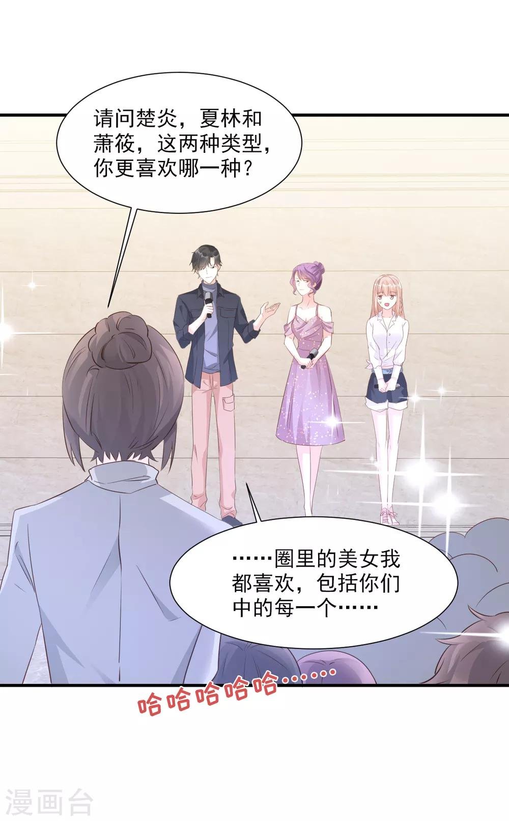 第61话 绯闻女主究竟是真是假？
