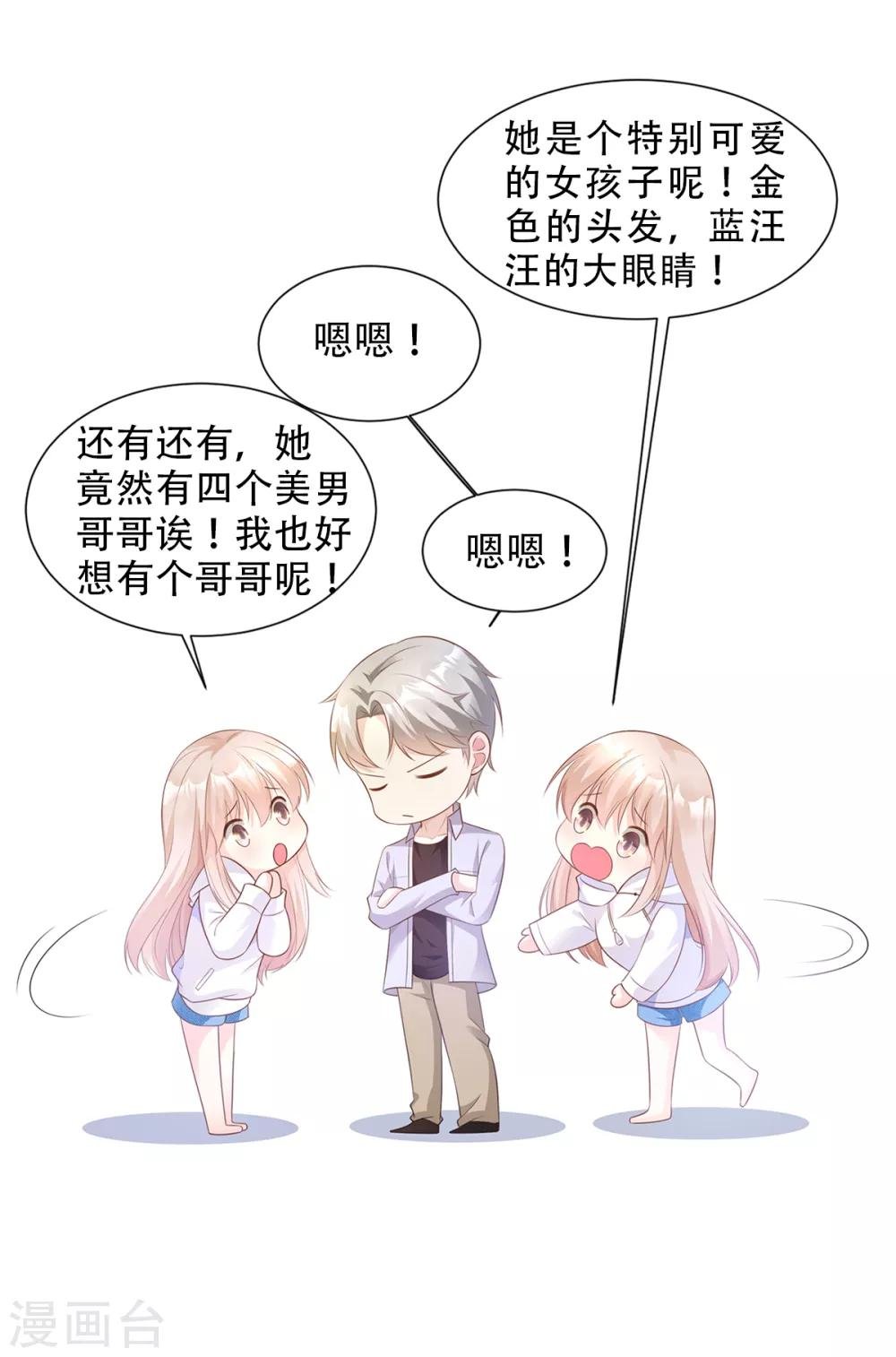 第61话 绯闻女主究竟是真是假？