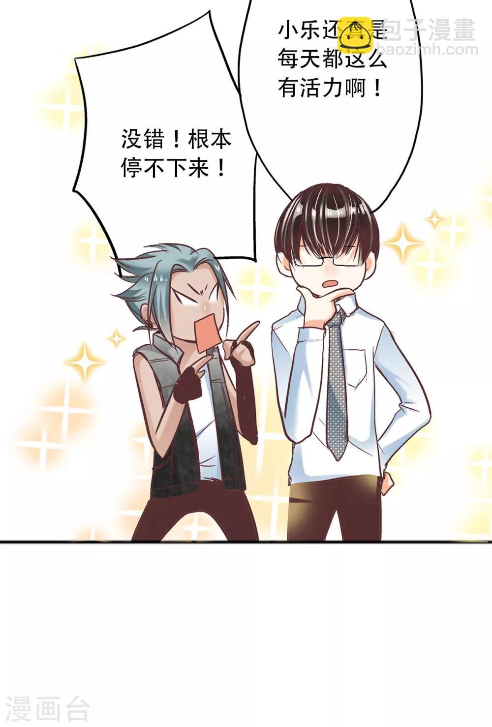 第61话 绯闻女主究竟是真是假？