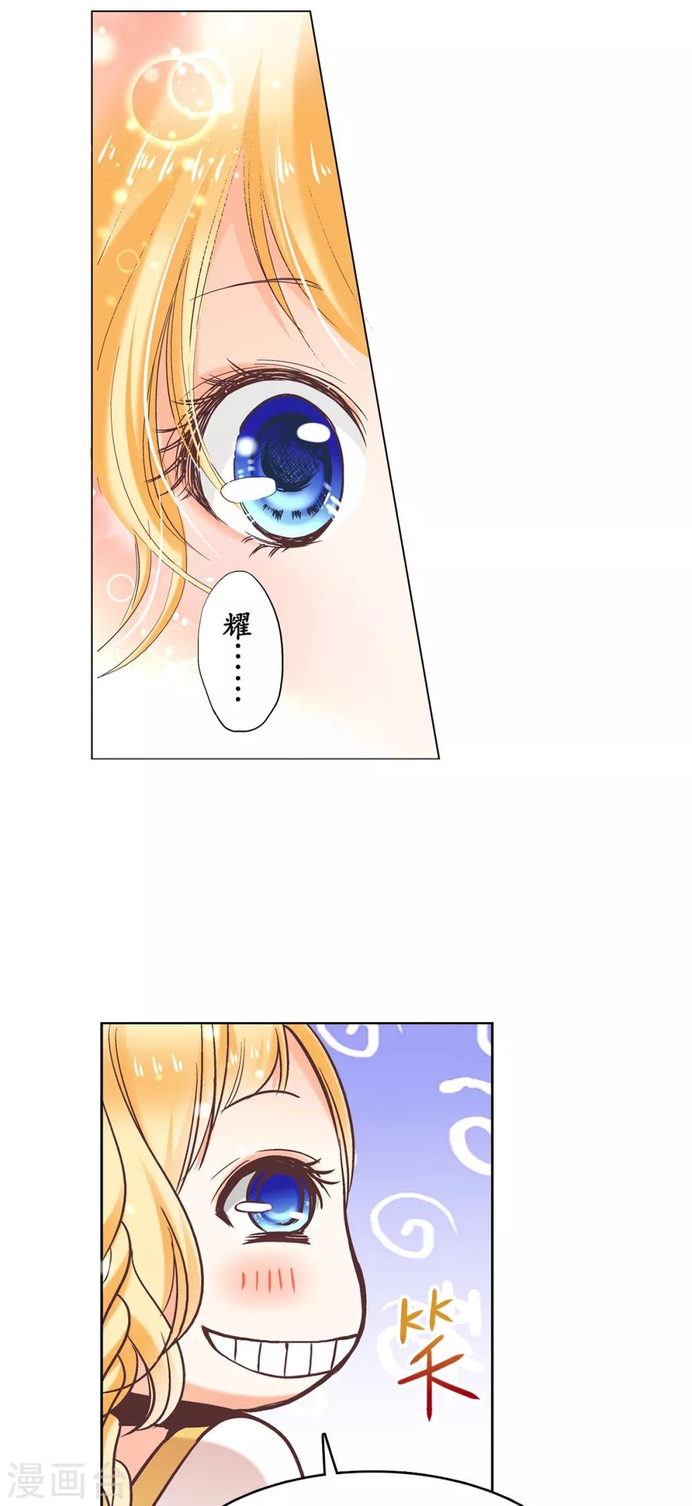 第61话 绯闻女主究竟是真是假？