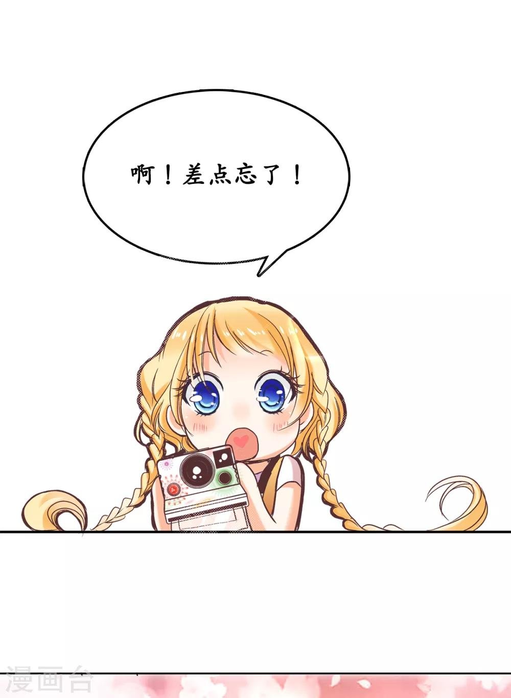 第61话 绯闻女主究竟是真是假？