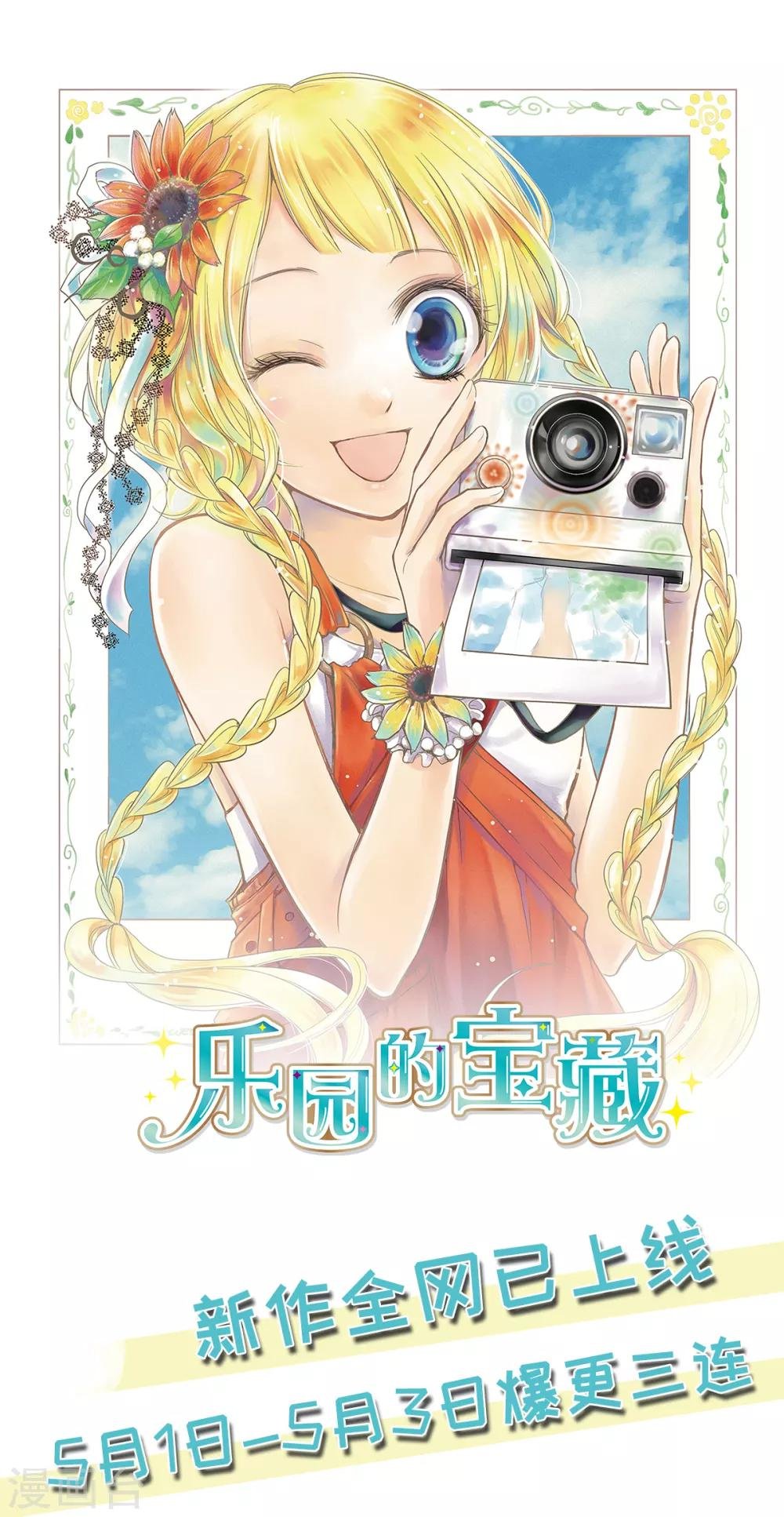 第61话 绯闻女主究竟是真是假？