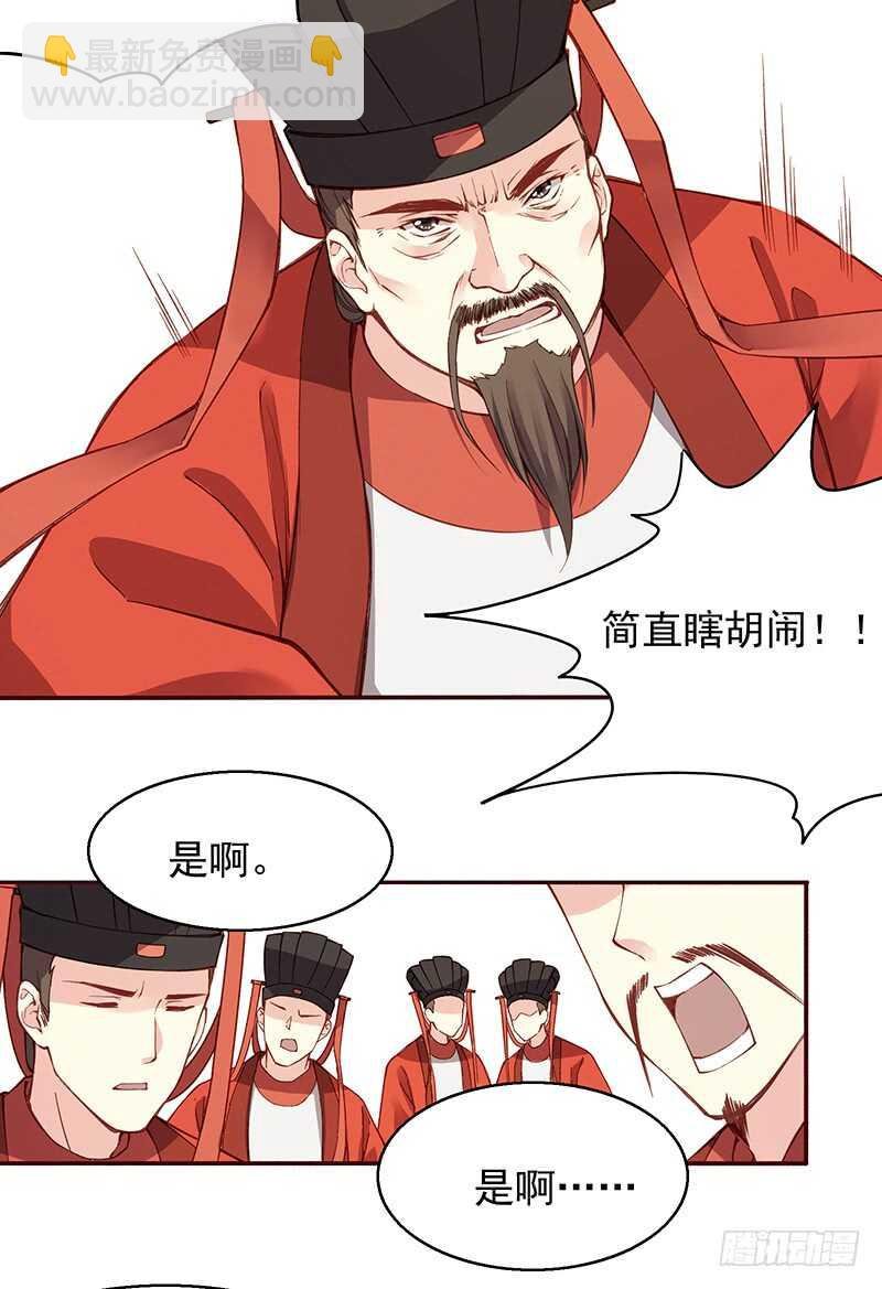 第241话 居然是你？