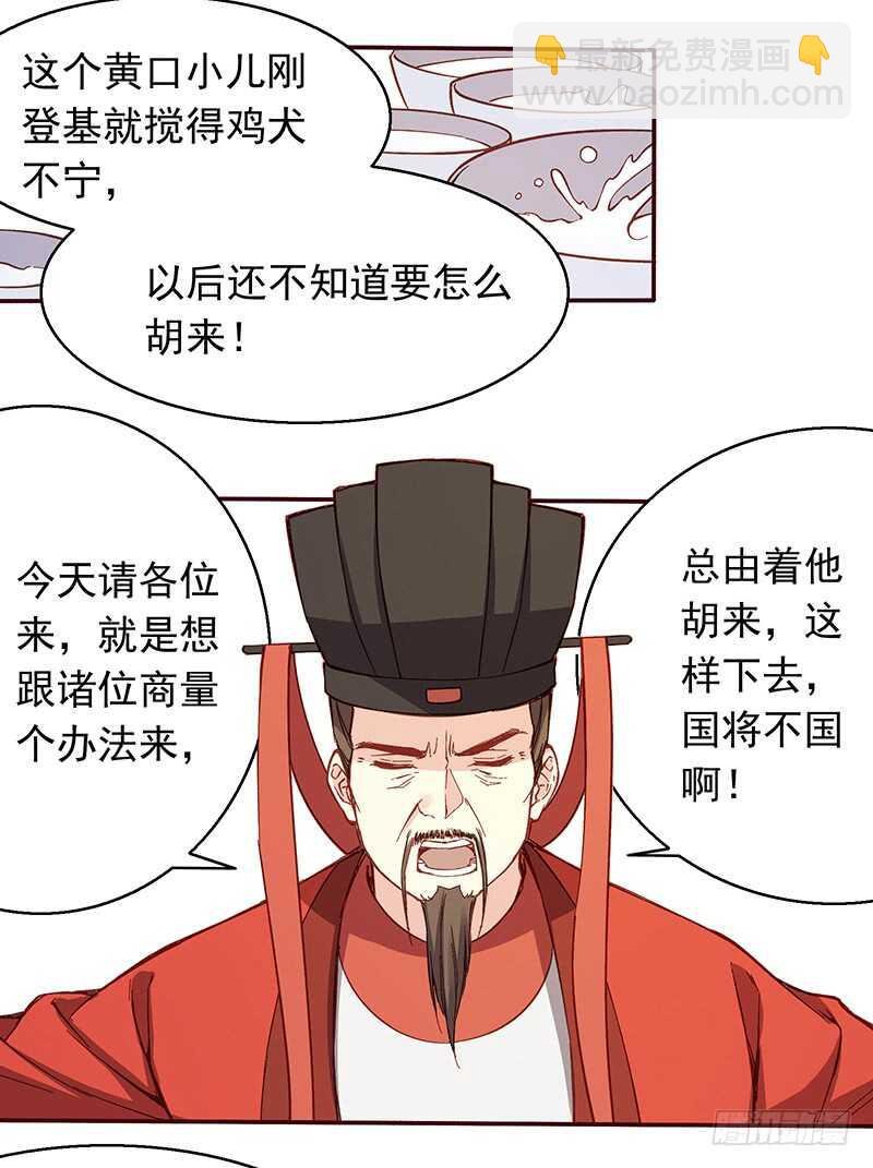 第241话 居然是你？