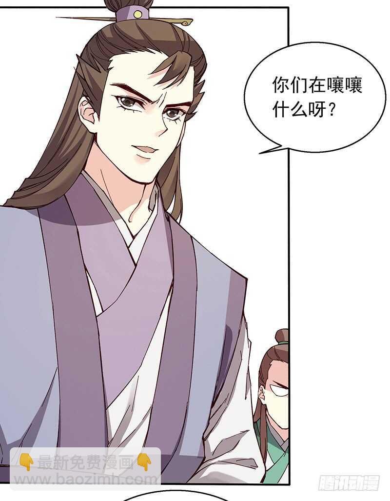 第241话 居然是你？
