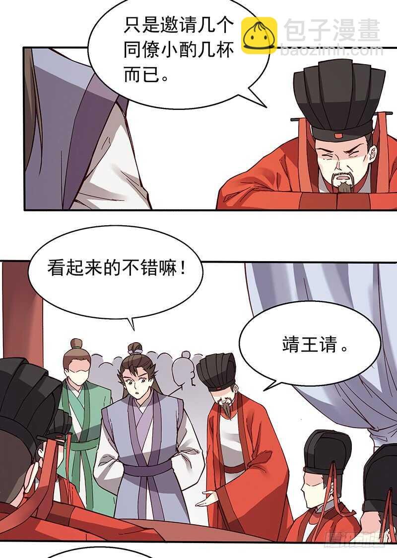 第241话 居然是你？