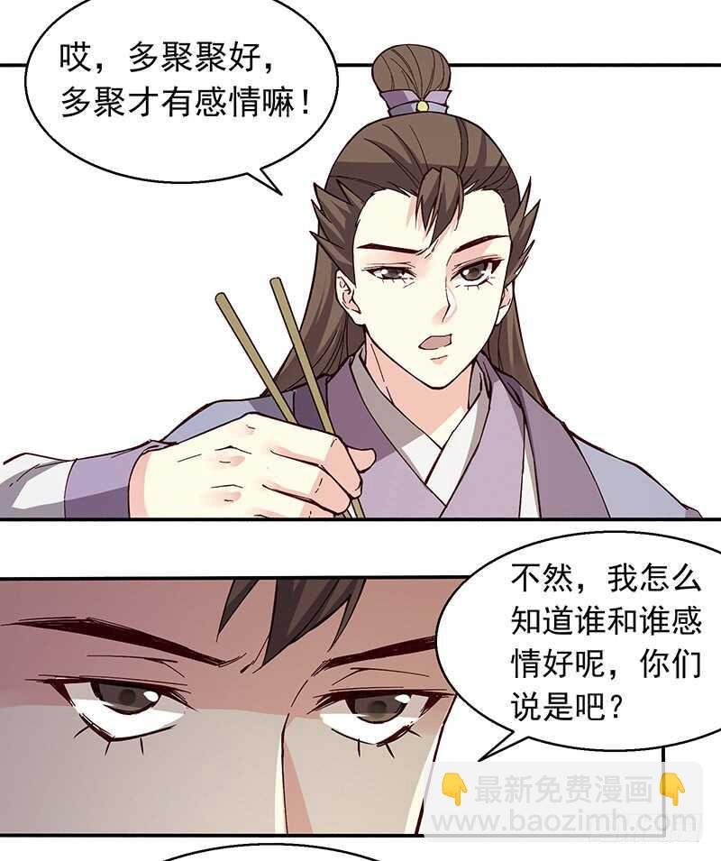 第241话 居然是你？