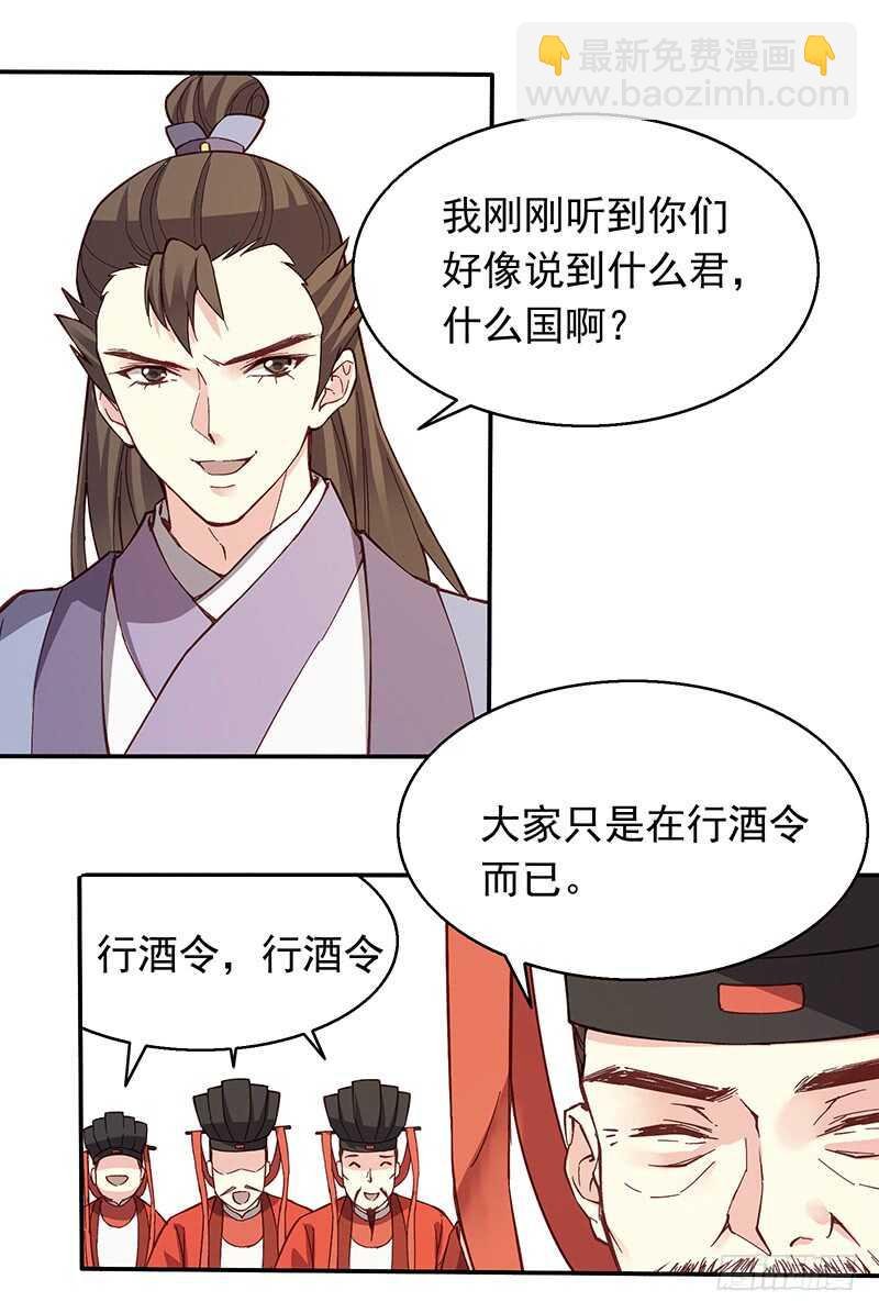 第241话 居然是你？