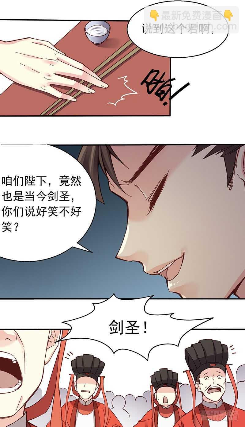 第241话 居然是你？